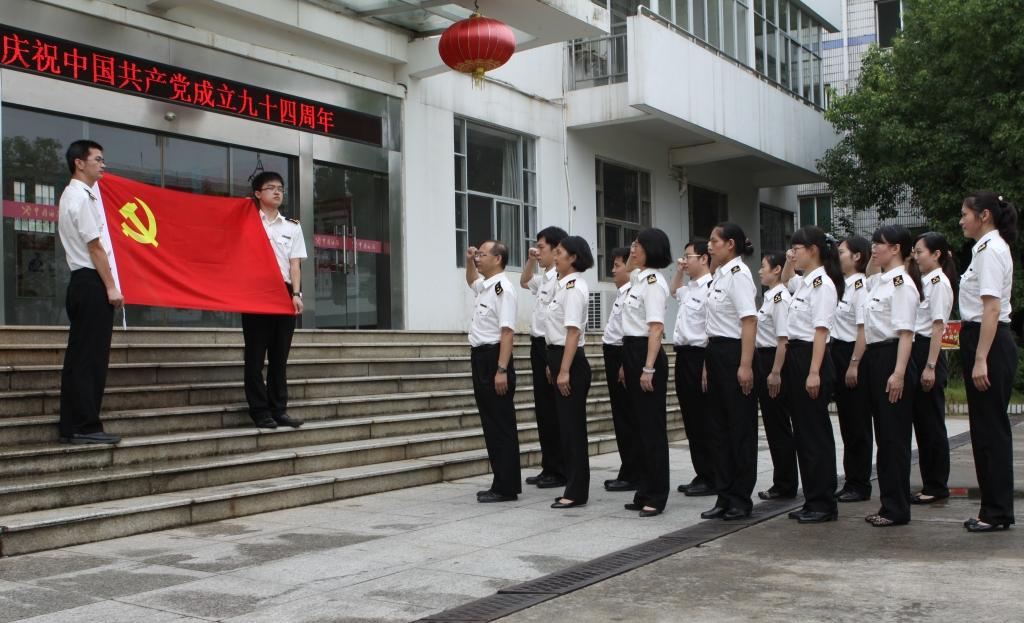 南昌海关各隶属海关单位开展"七一"党日活动(二)