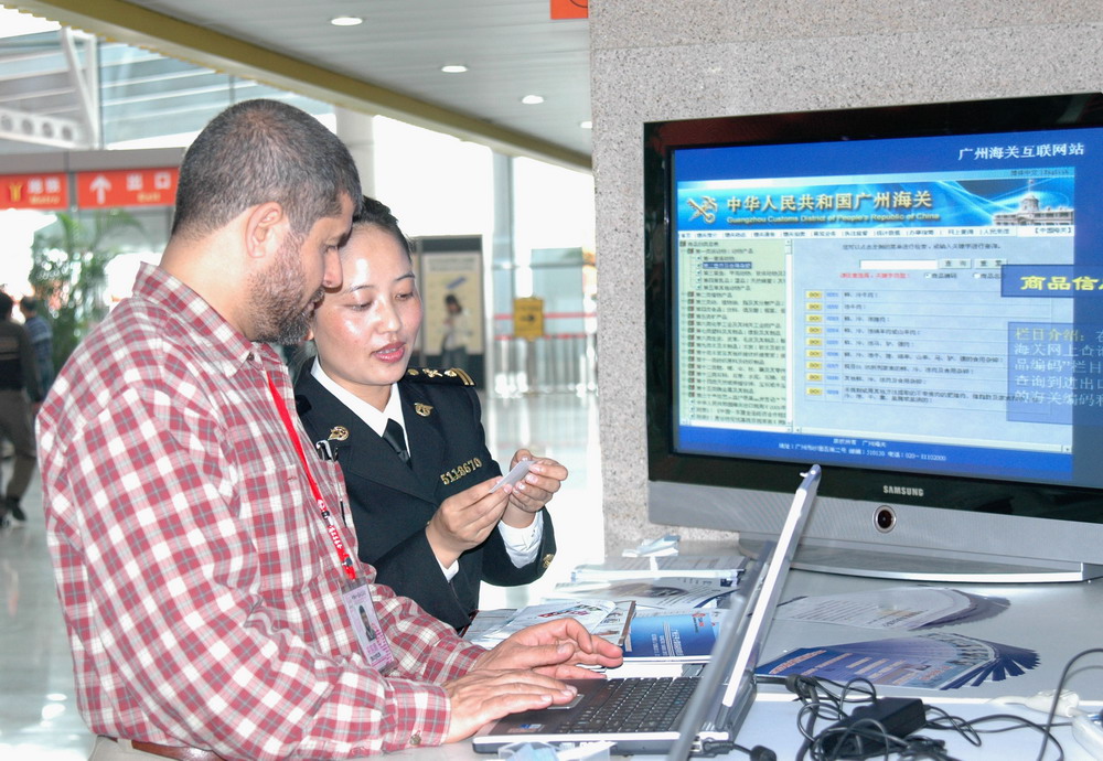 customs duty