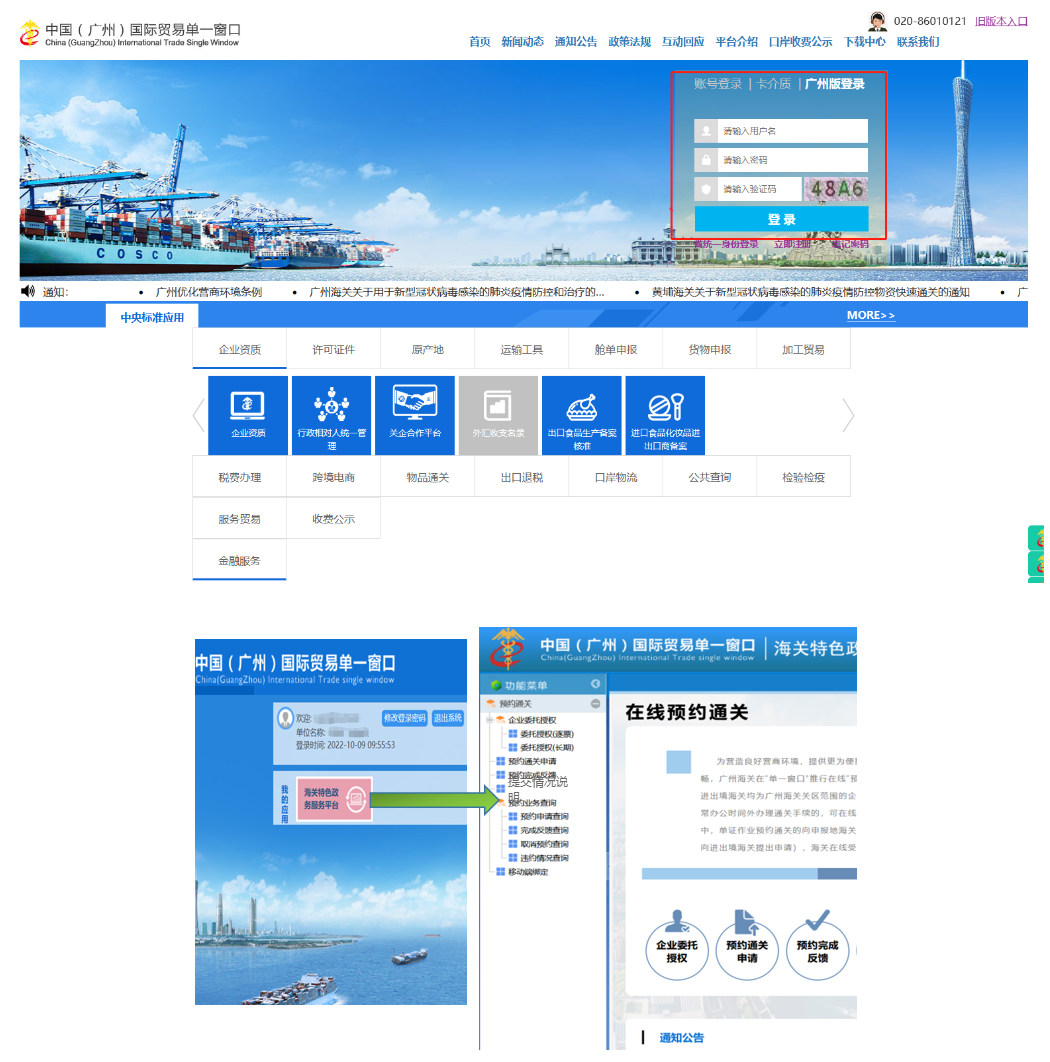 PC端账号登录