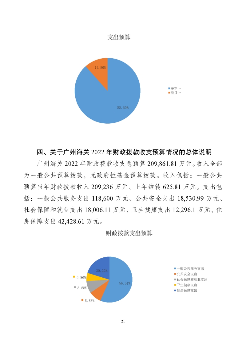 1_页面_23