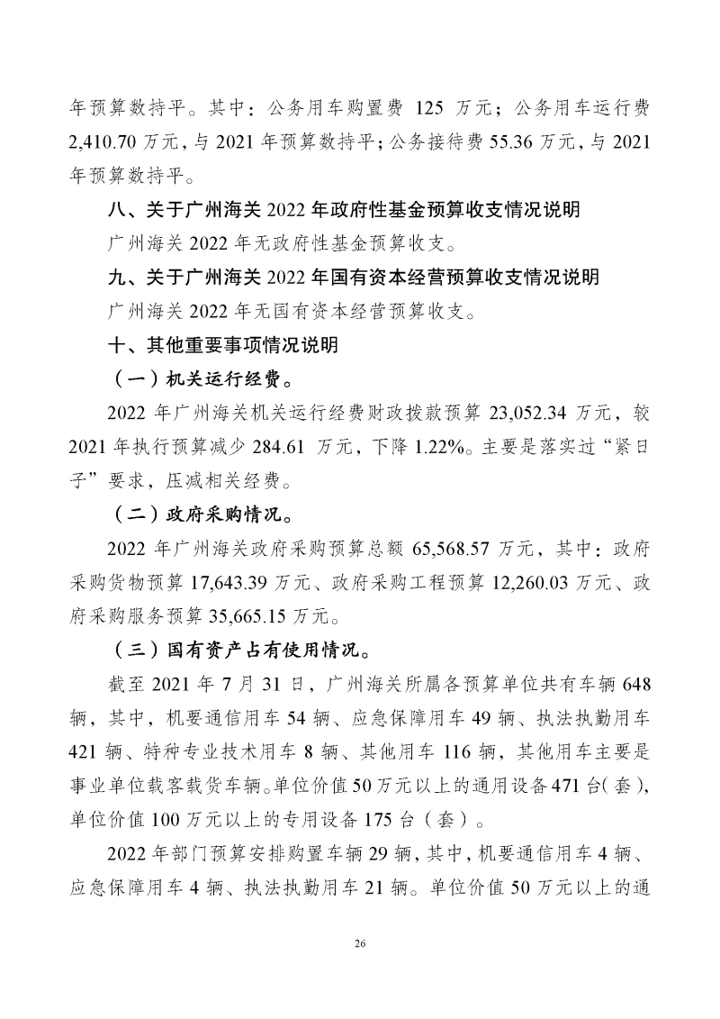 1_页面_28
