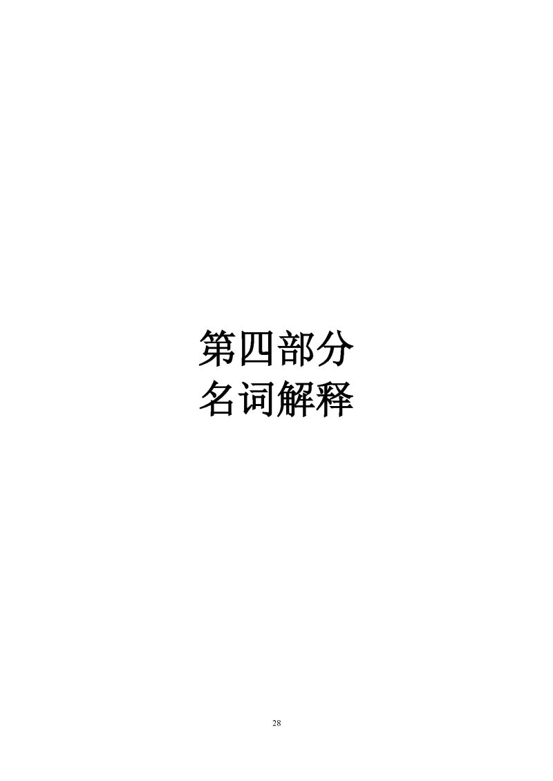 1_页面_30