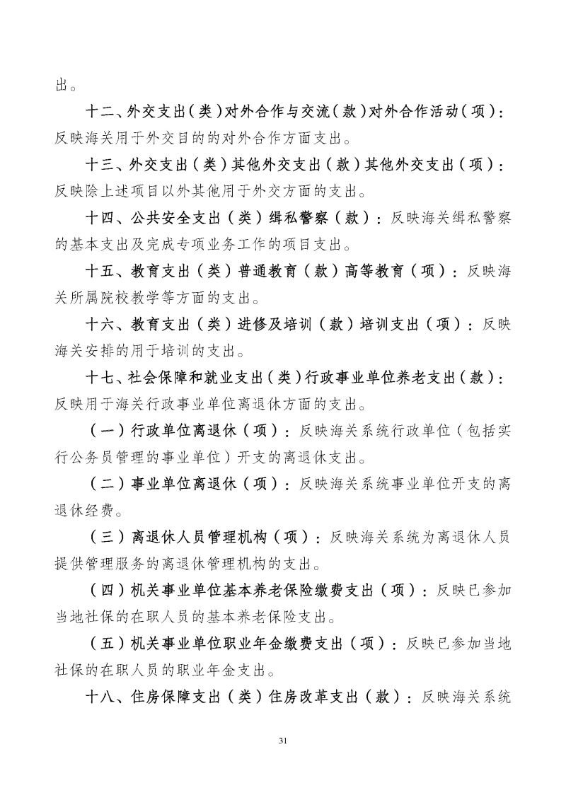 1_页面_33