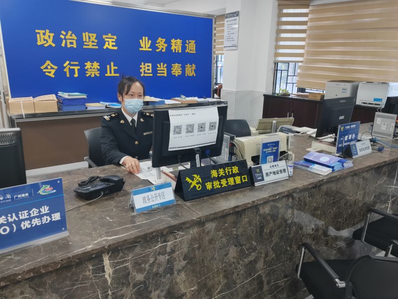 花都海关政务公开专区之业务咨询区