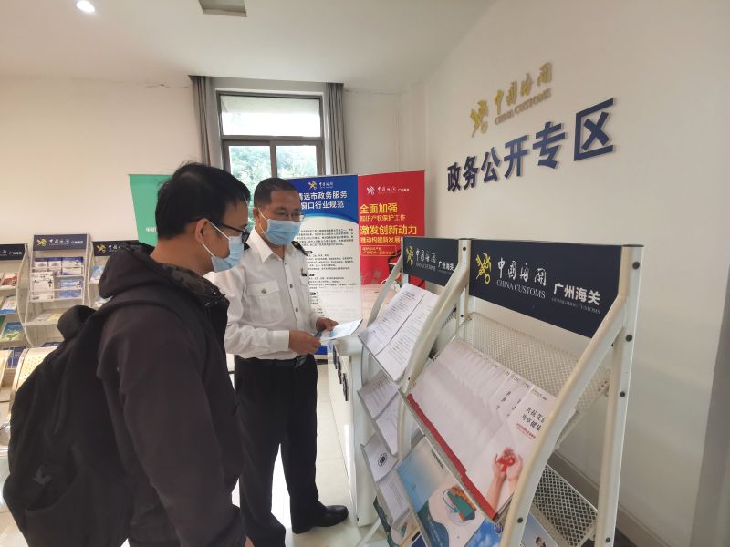 清远海关在政务公开专区介绍海关进出口法律法规