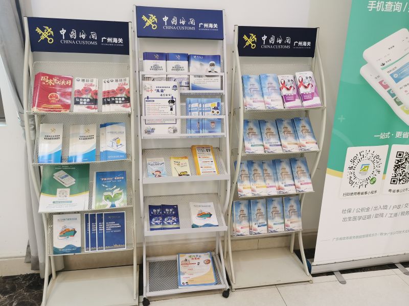 清远海关政务公开专区宣传资料展架