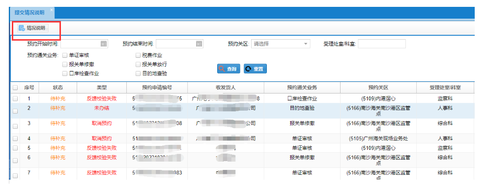 提交情况说明(自理&代理) - 副本 (3) 提交情况说明(自理&代理) - 副本 (3)