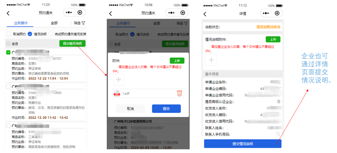 提交情况说明(自理&代理) - 副本 (5) 提交情况说明(自理&代理) - 副本 (5)