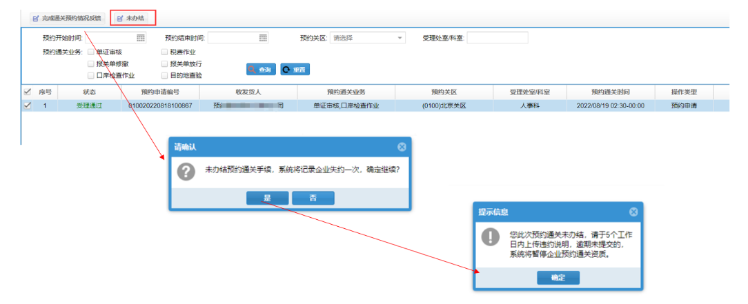 预约完成反馈(自理&代理) - 副本 (2) 预约完成反馈(自理&代理) - 副本 (2)