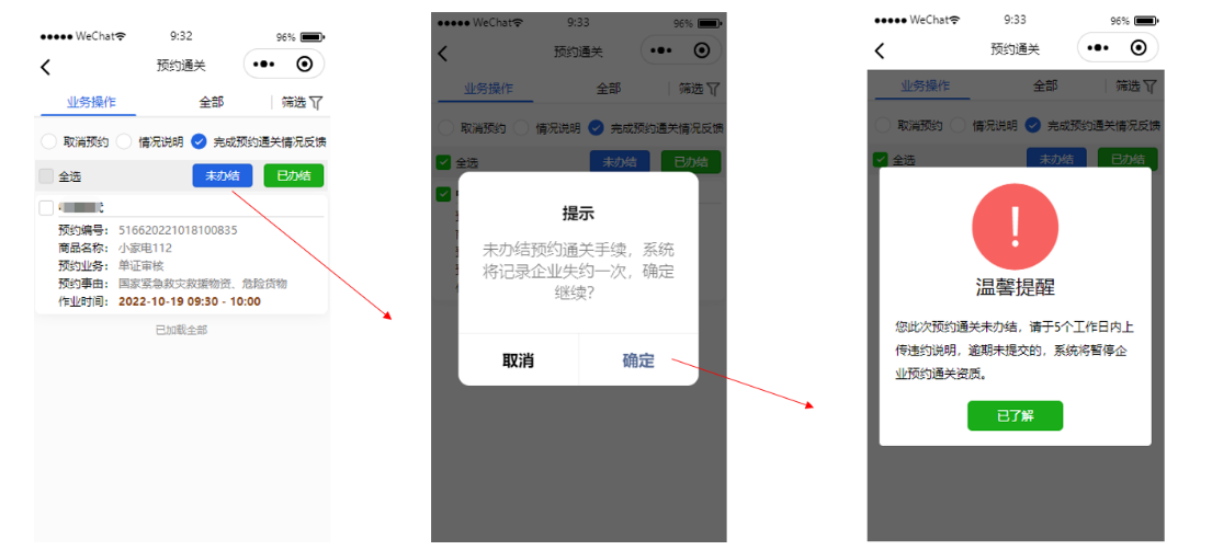 预约完成反馈(自理&代理) - 副本 预约完成反馈(自理&代理) - 副本