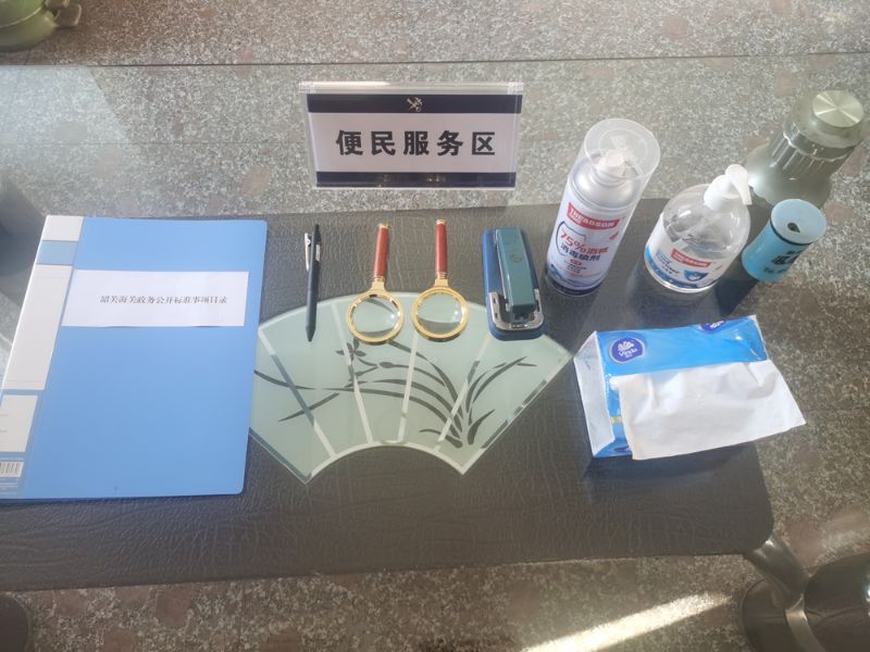3.政务公开专区之便民服务区