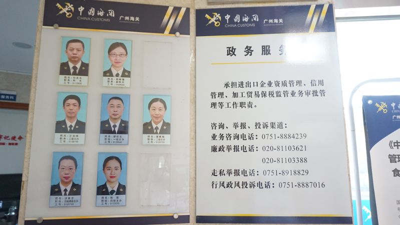 5.政务公开专区之岗位人员信息