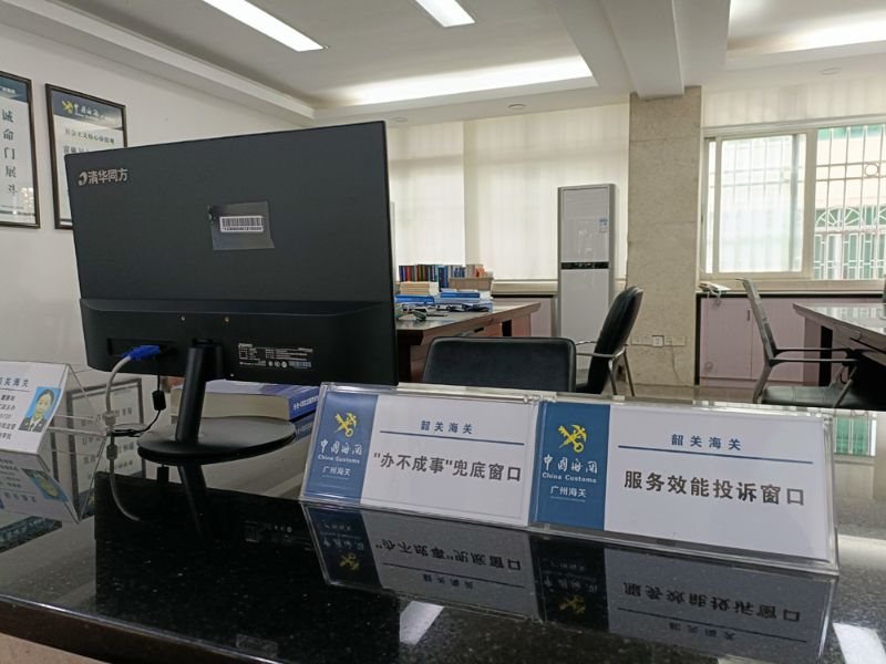 7韶关海关投诉、兜底窗口