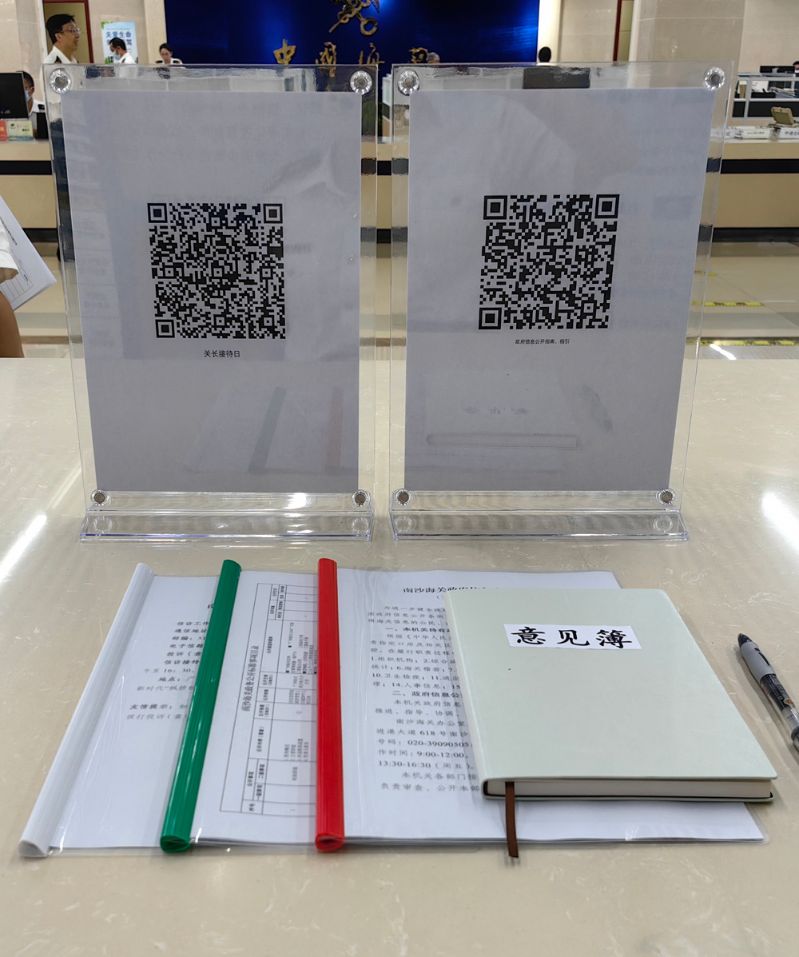 南沙海关政务公开宣传资料1