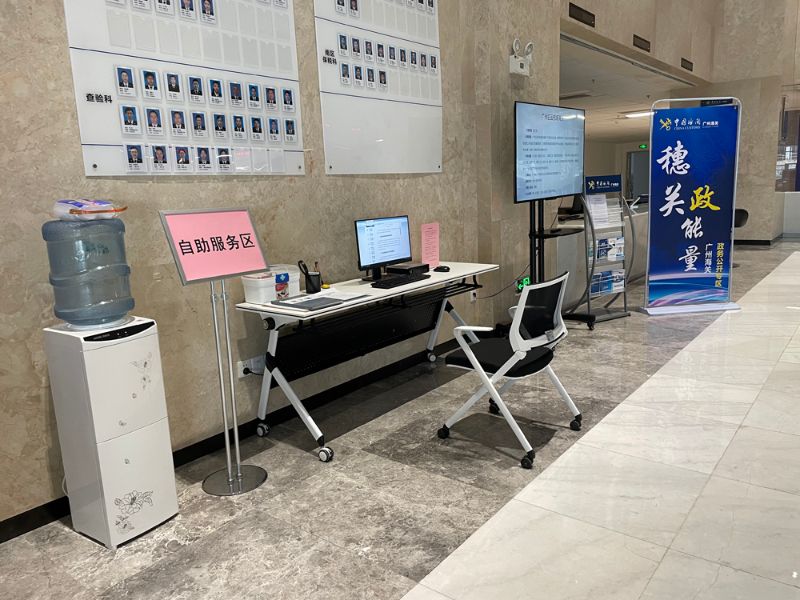 机场海关政务公开专区