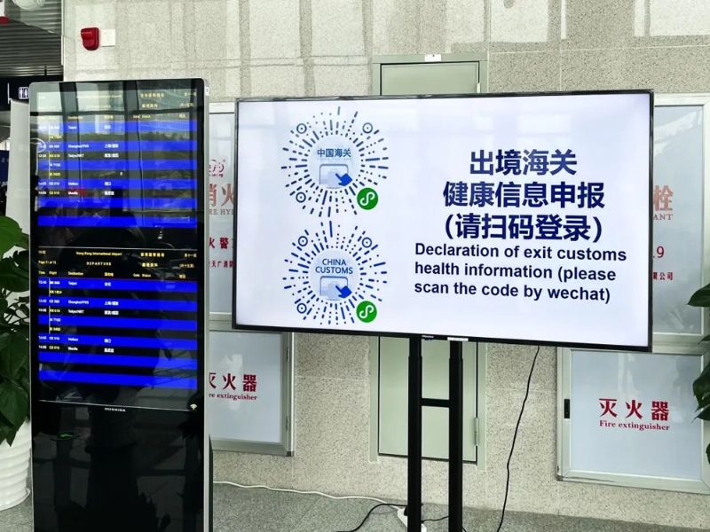 会展海关政务公开专区之滚动电子屏