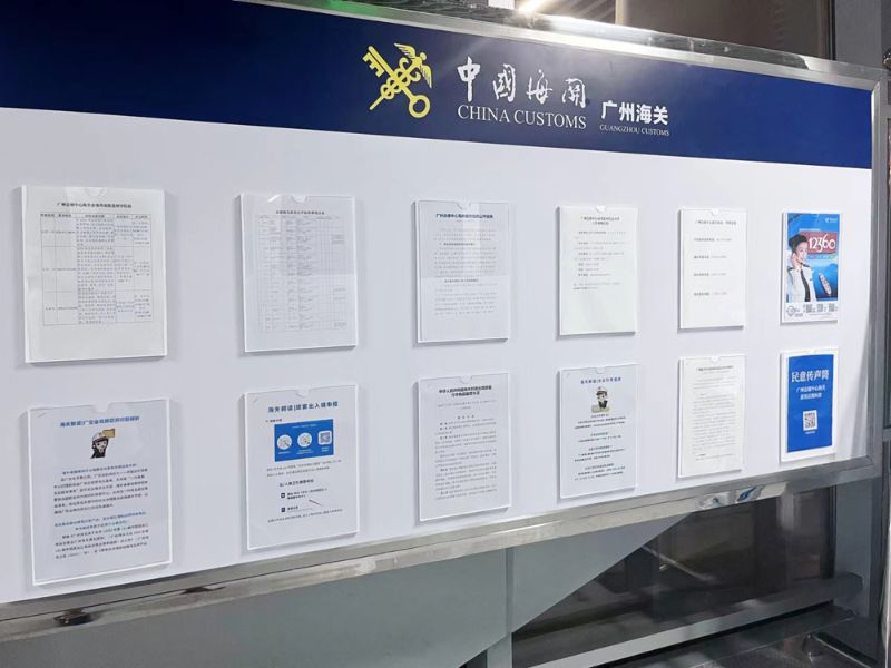 会展海关政务公开专区之主动公开事项