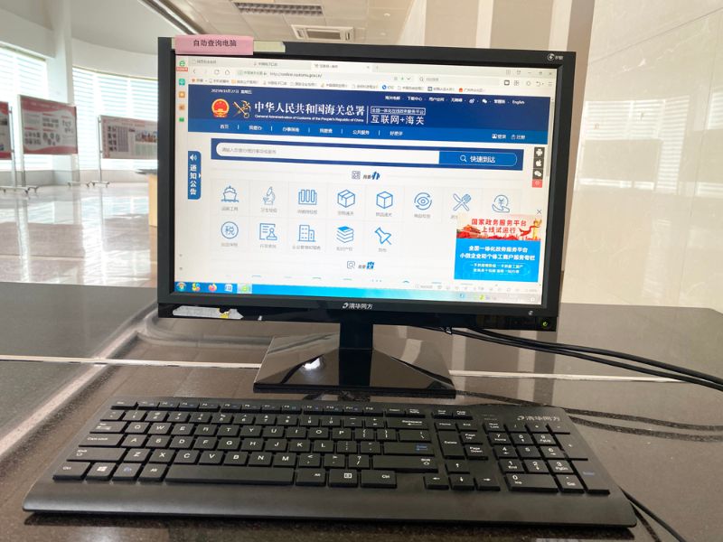 从化海关政务公开专区自助查询电脑