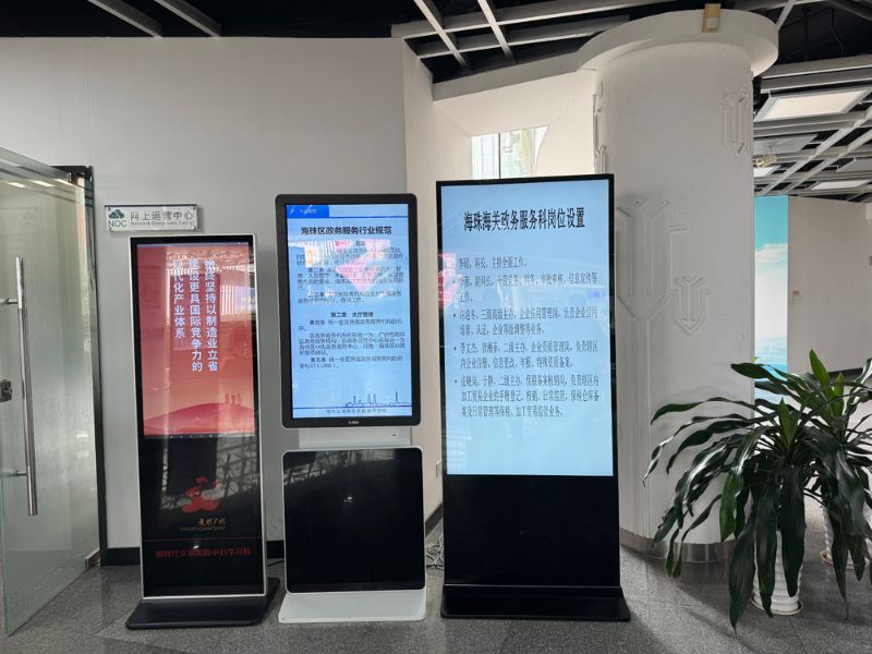 海珠海关政务公开专区之电子显示屏2