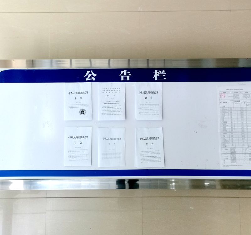 河源海关政务公开专区公告栏