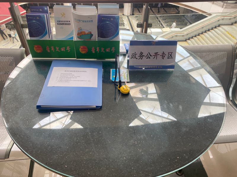 佛山海关驻顺德办事处政务公开专区