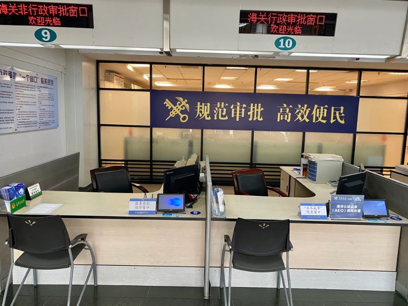 佛山海关驻顺德办事处政务公开实景