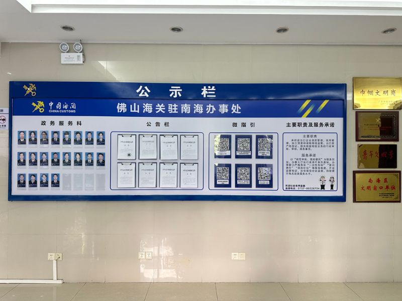南海办4