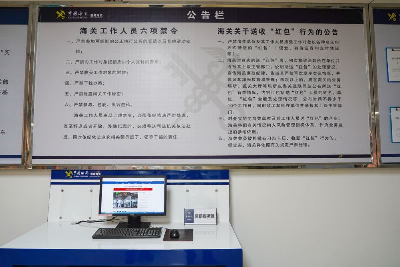 5.番禺海关政务公开专区自助查询区