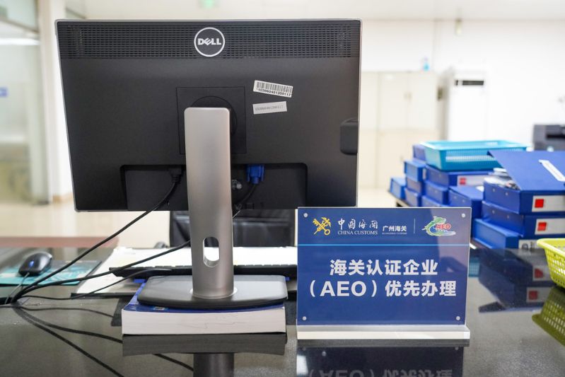 7.番禺海关政务公开专区（AEO）优先办理窗口