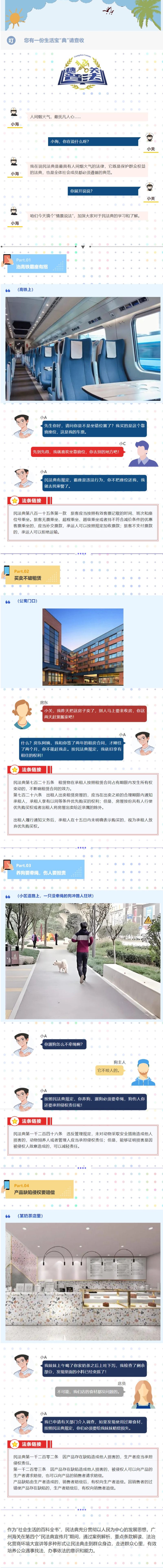叮——您有一份生活宝“典”请查收