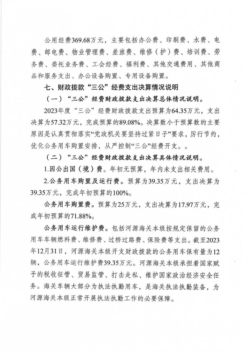 Scan_0024
