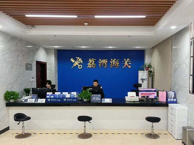 01荔湾海关政务公开专区之服务窗口