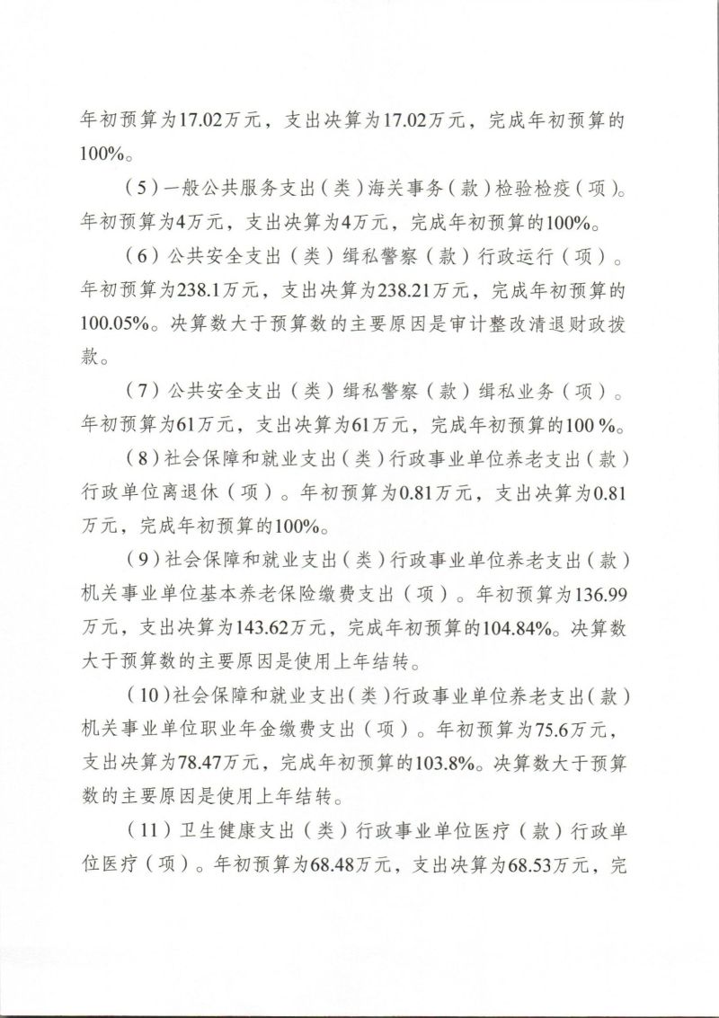 Scan_0020