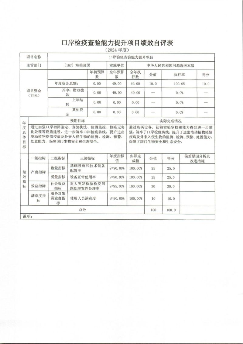 Scan_0025