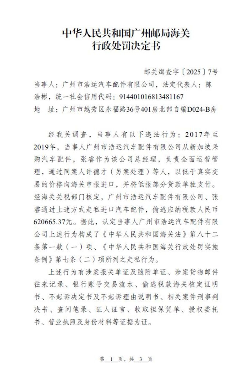 浩运1-3
