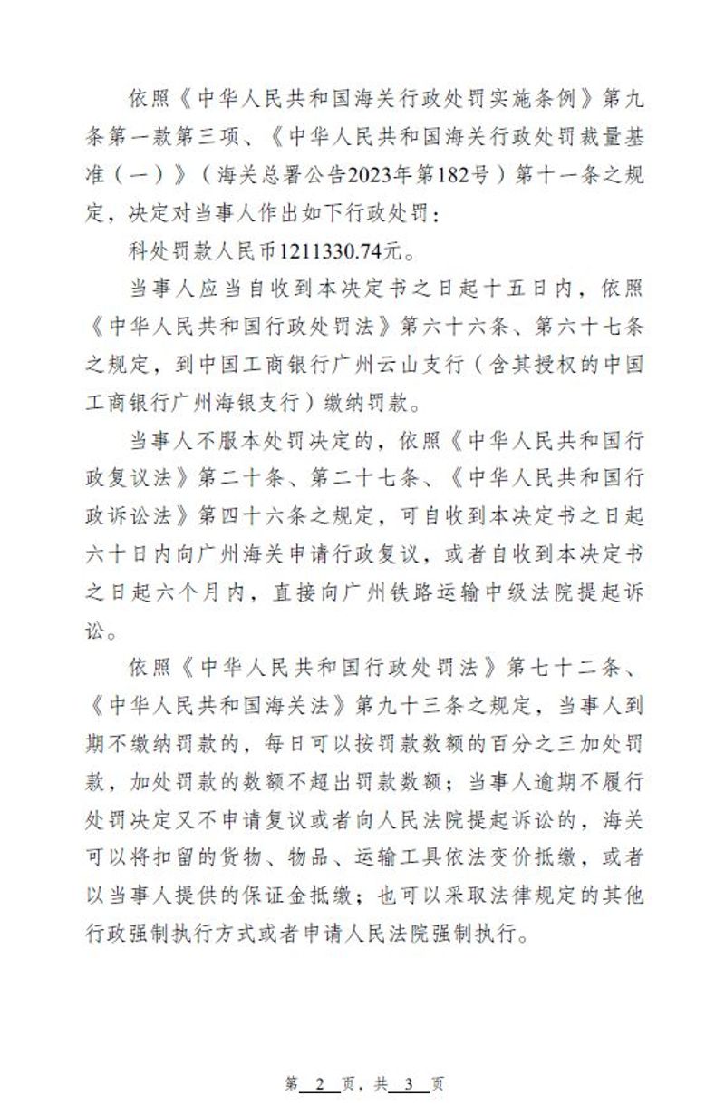 浩运2-3