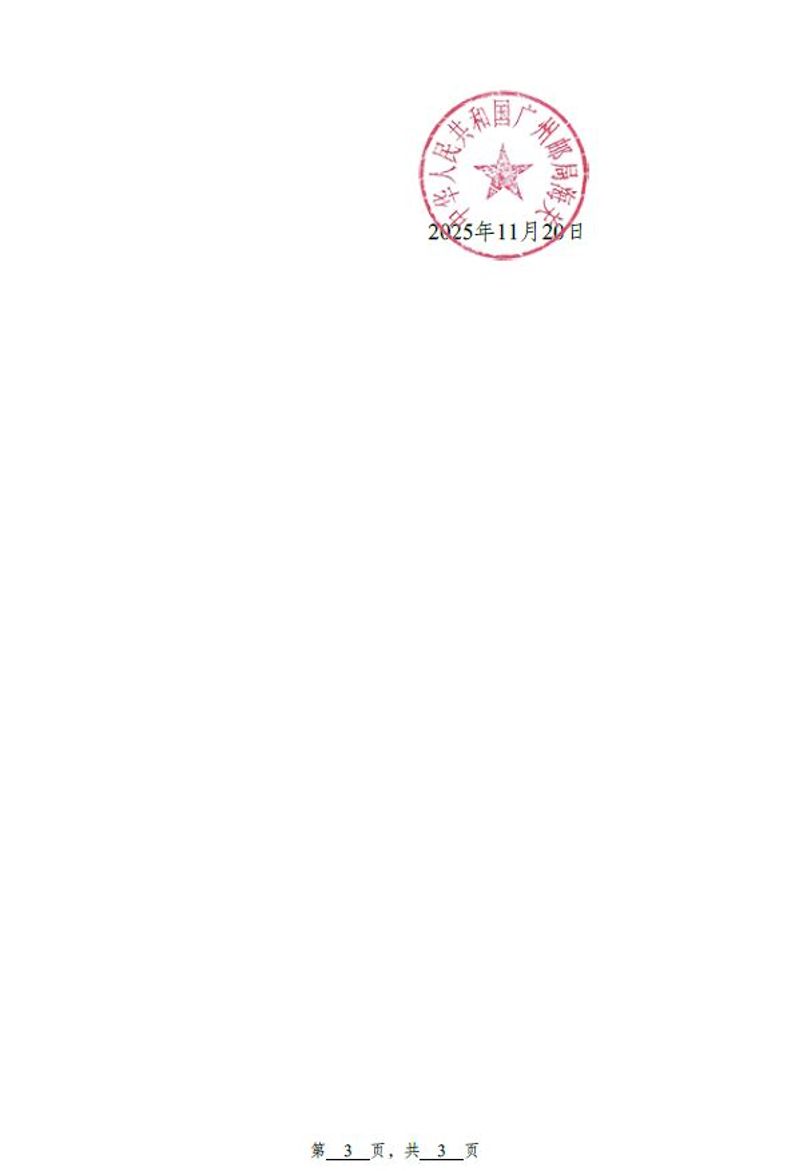 浩运3-3