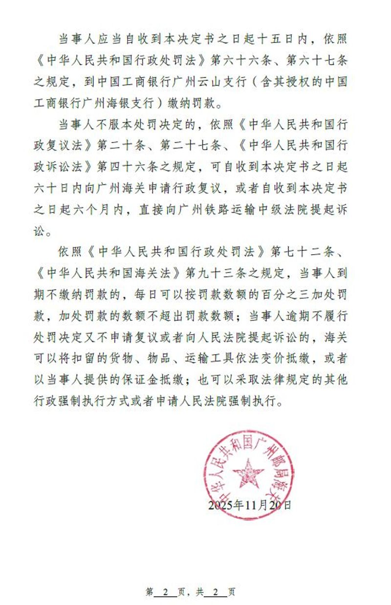 溢德2-2