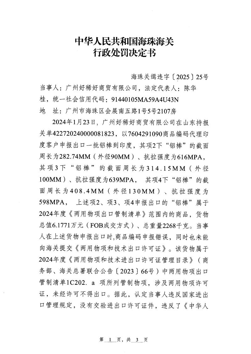 25号-1