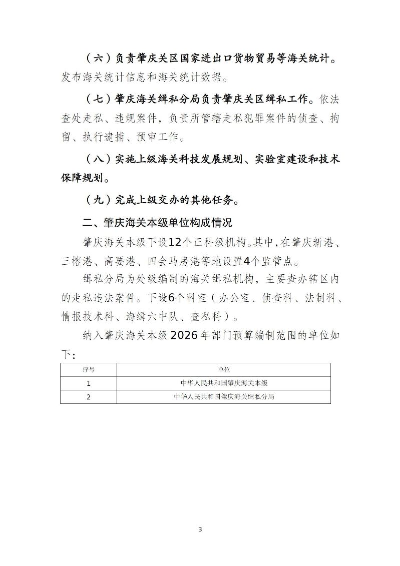 本级第5页