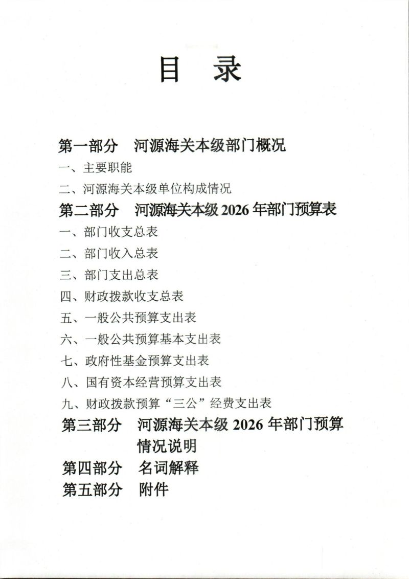 Scan_0002