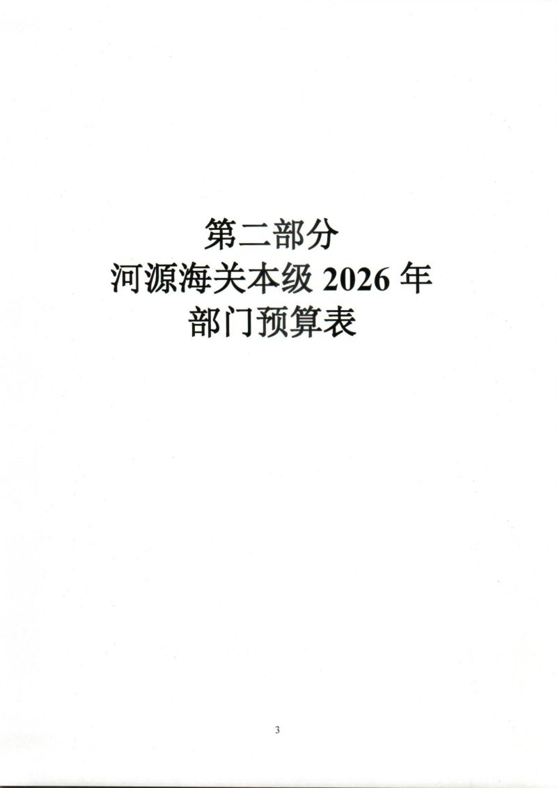Scan_0005