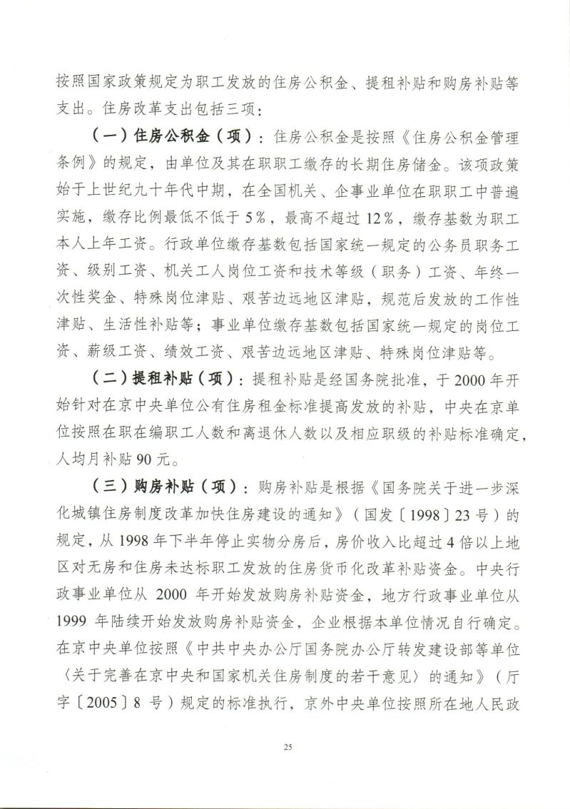 Scan_0027