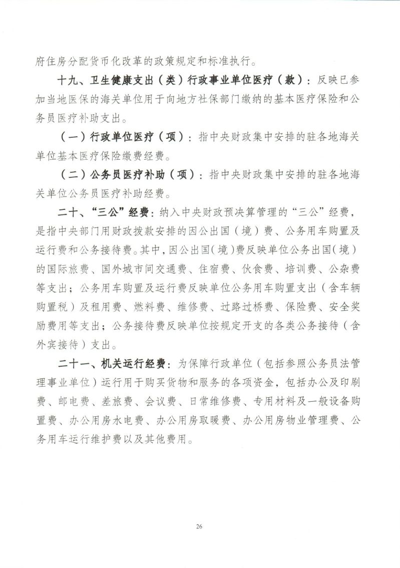 Scan_0028