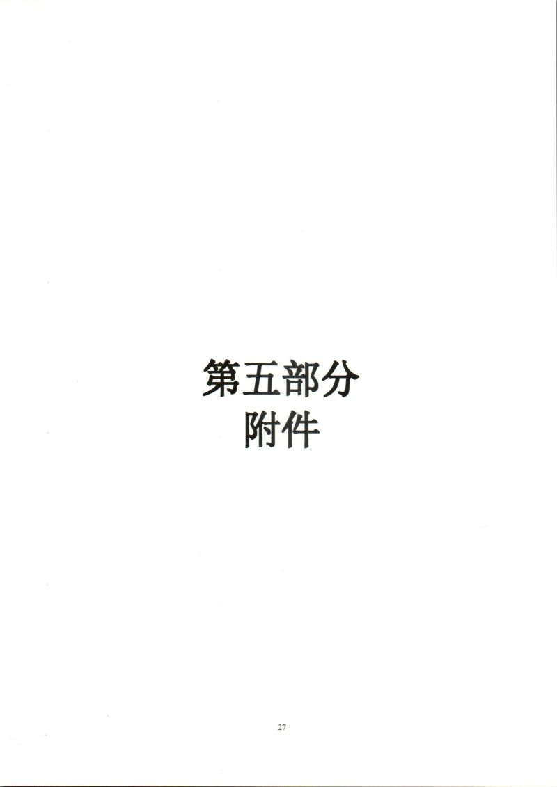 Scan_0029