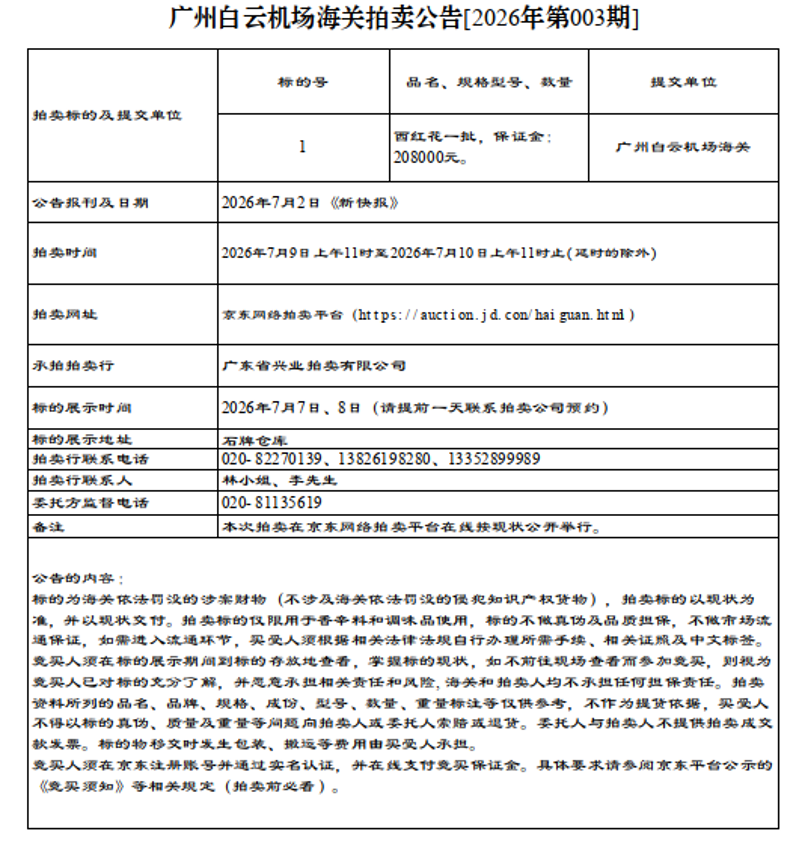 xin