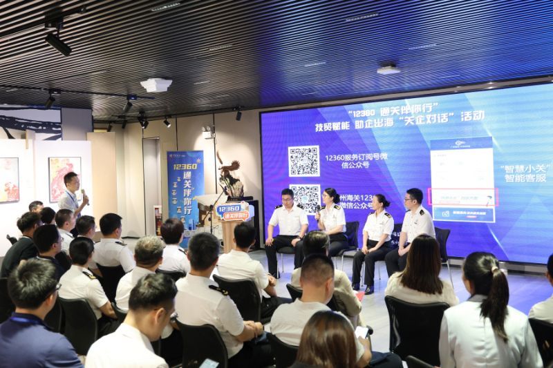 “关企对话”助推国货“出海”