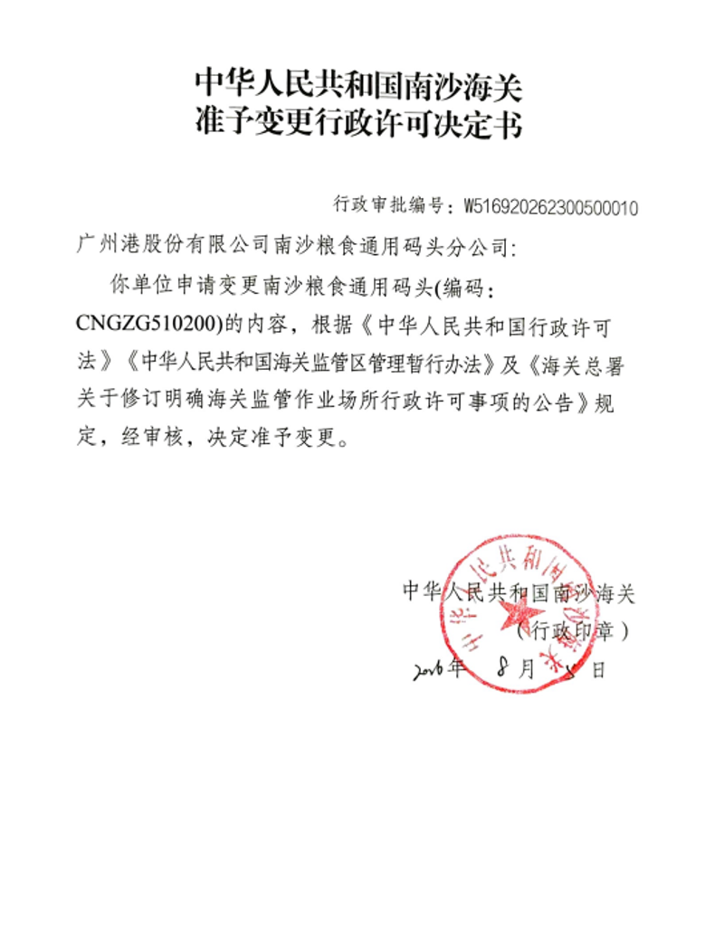捕获
