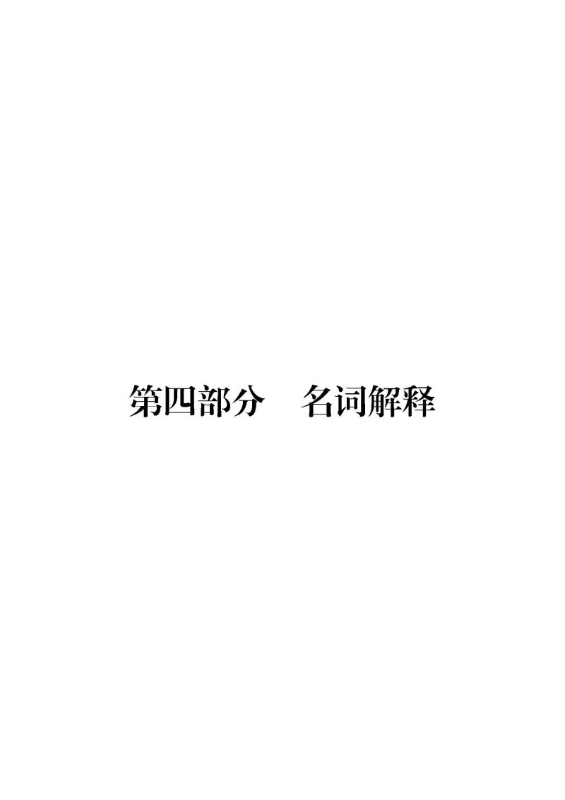 2.广州海关2025年度部门决算_页面_31