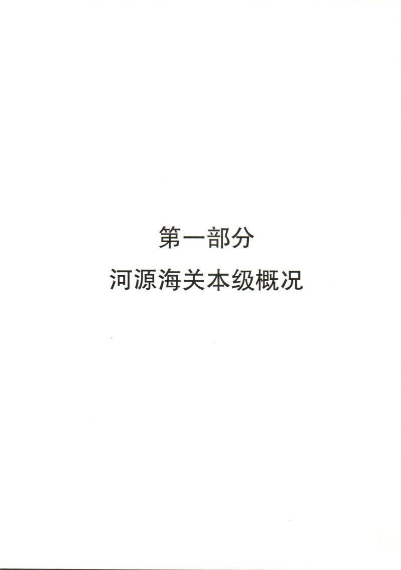 Scan_0003